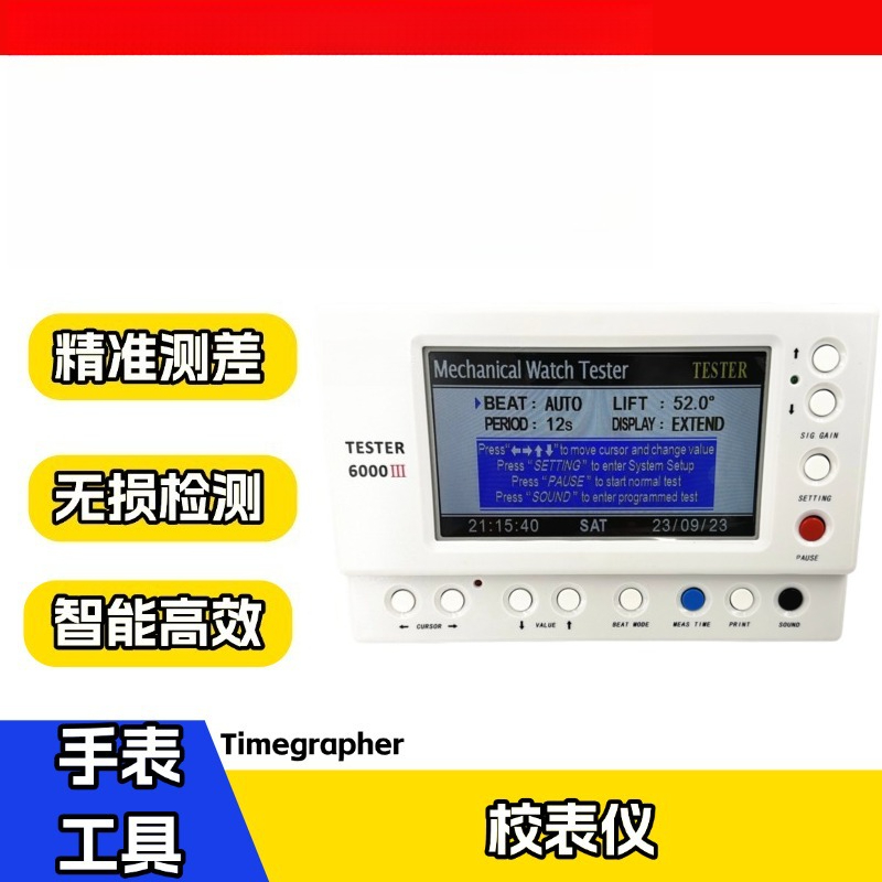 Timegrapher Watch Calibration Timing Machine - Timegrapher, Máquina de Calibración de Relojes
