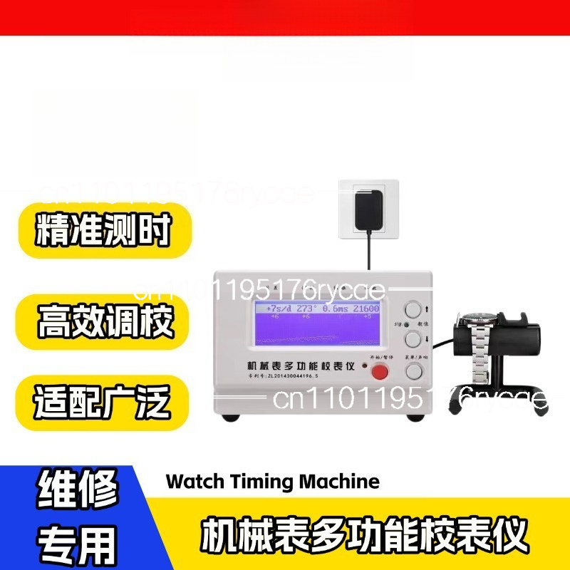 Timegrapher Watch Calibration Timing Machine - Temporizador Multifunción con Calibración Automática, Precisión
