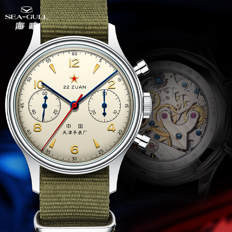 Chronograph Mechanical Watch Seagull 1963 - Seagull Pilot cronógrafo 1963 edición internacional